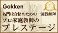 プレステージ