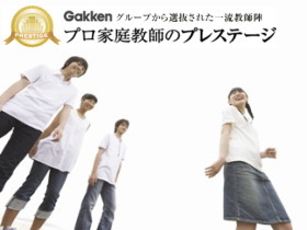 プレステージ