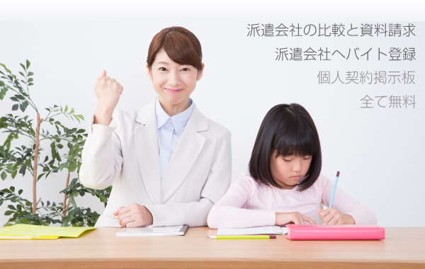 太宰府市の家庭教師 派遣会社比較 バイト募集 個人契約